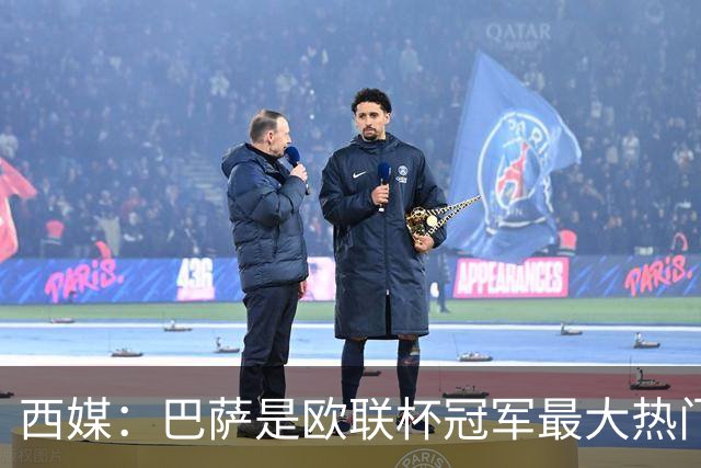 西媒：巴萨是欧联杯冠军最大热门 让所有对手胆寒